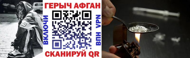 это клад Нижний Тагил Героин Афган