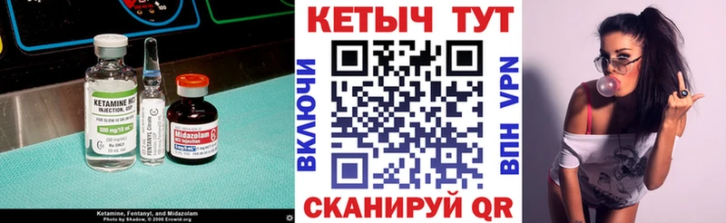 КЕТАМИН ketamine Нижний Тагил