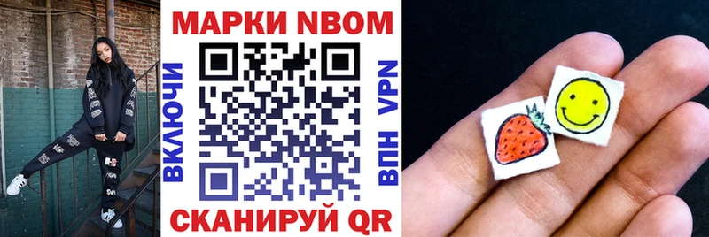 Марки 25I-NBOMe 1,8мг  цена наркотик  дарк нет как зайти  Нижний Тагил 